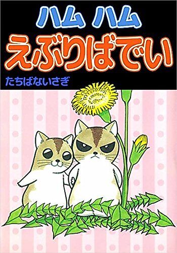 Cover image for Ham Ham Everybody