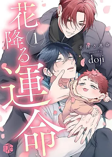 Cover image for Flower Fate