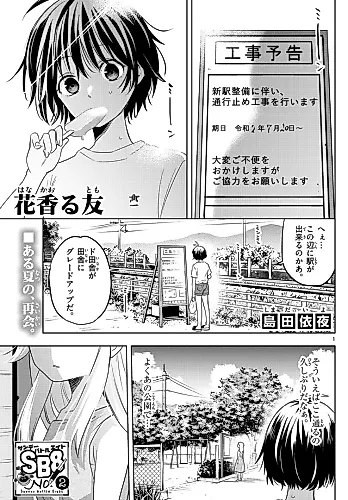Cover image for Hana Kaoru Tomo