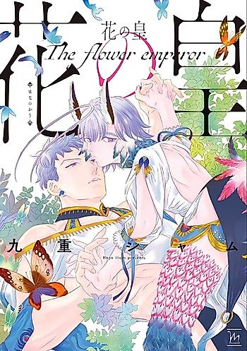Cover image for The Flower Emperor