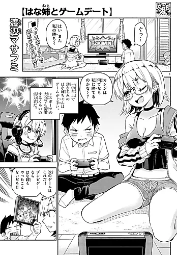 Cover image for Hana-nee to Game Date