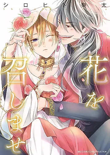 Cover image for Enjoy the Flowers