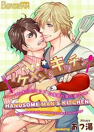 Cover image for Handsome Man's Kitchen Today's Delicacy Uncontrollable Fascination