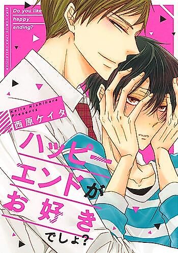 Cover image for Happy End ga Osukidesho