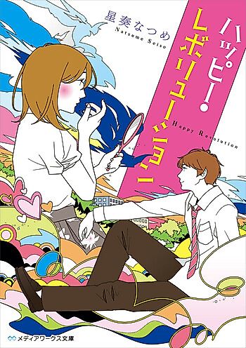 Cover image for Happy Revolution
