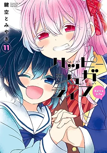 Cover image for Happy Sugar Life: Extra Life