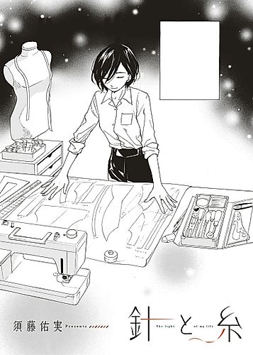 Cover image for Hari to Ito