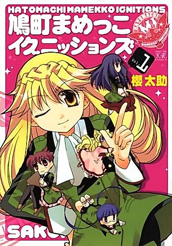 Cover image for Hatomachi Mamekko Ignitions