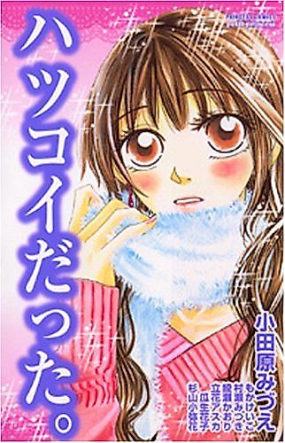 Cover image for It Was First Love