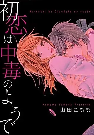 Cover image for Hatsukoi wa Chuudoku no You de