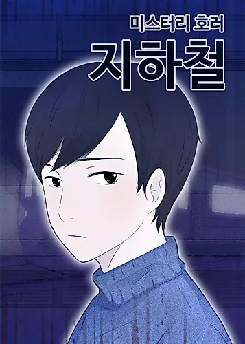 Cover image for Haunted Station