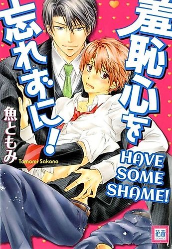 Cover image for Have Some Shame!