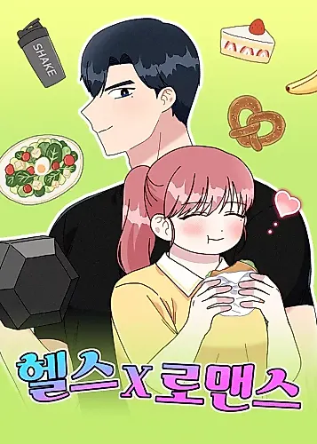 Cover image for Health x Romance