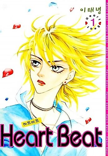 Cover image for Heart Beat