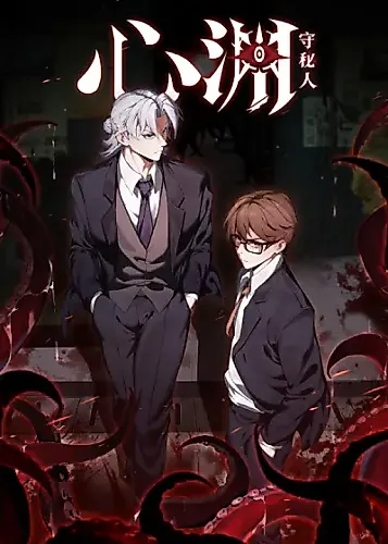 Cover image for Heart's Abyss: The Secret Keeper