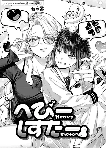 Cover image for Heavy Sister