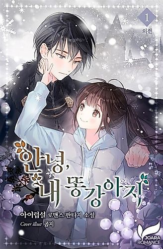 Cover image for Dear My Hunny Bunny