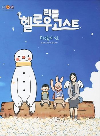 Cover image for Hello Little Ghost