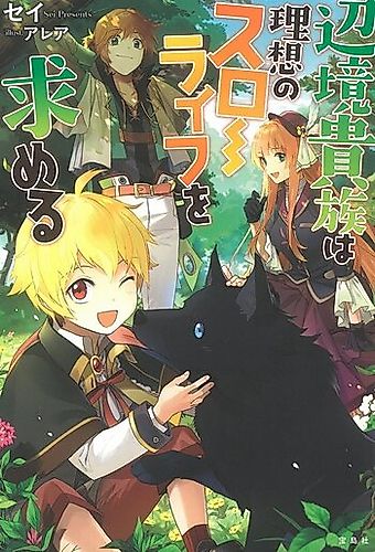 Cover image for Henkyou Kizoku wa Risou no Slow Life wo Motomeru