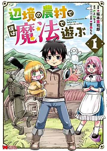 Cover image for I Play With Magic on a Frontier Farm Village