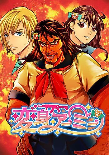 Cover image for Henshin Army