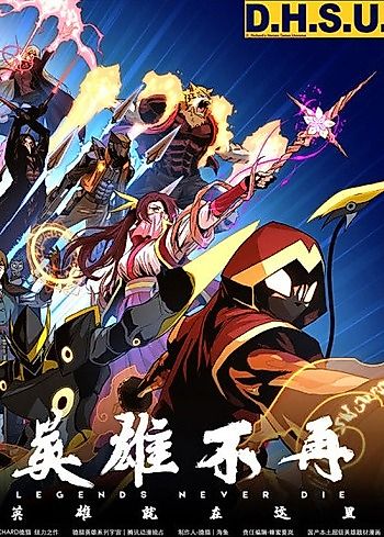 Cover image for Heroes Are No More
