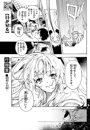 Cover image for Hi ga Noboru