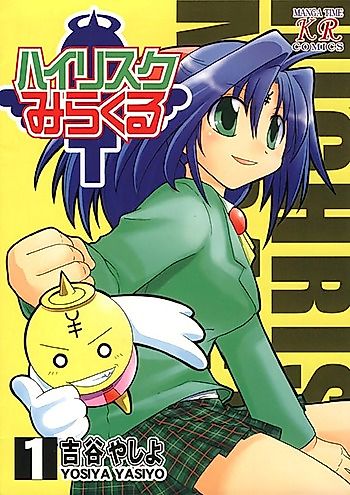 Cover image for Highrisk Miracle