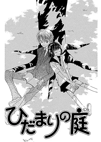 Cover image for Sunshine Garden