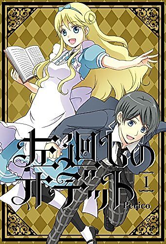 Cover image for Odette no Levorolation