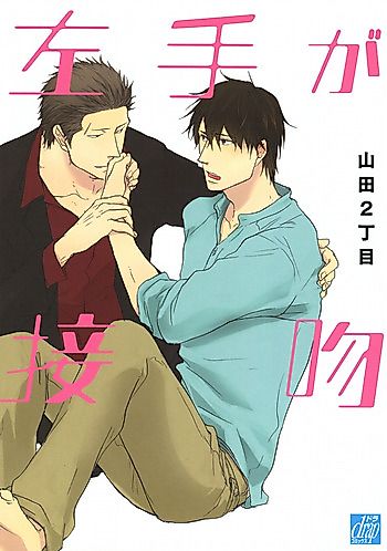 Cover image for Left-Hands Kissing