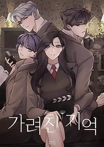 Cover image for Hidden Memories