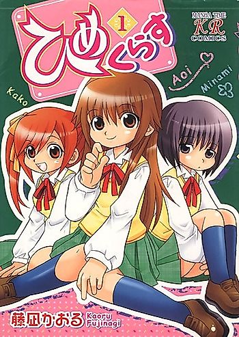 Cover image for Hime Kurasu