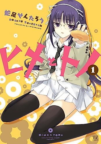 Cover image for Hime to Tono