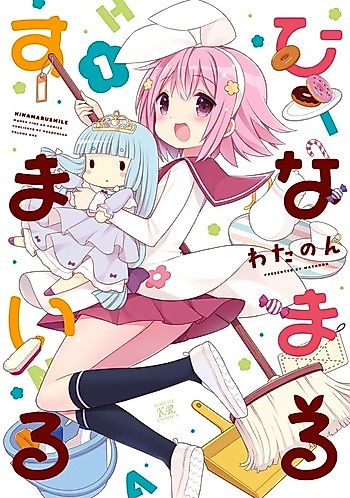 Cover image for Hinamaru Smile