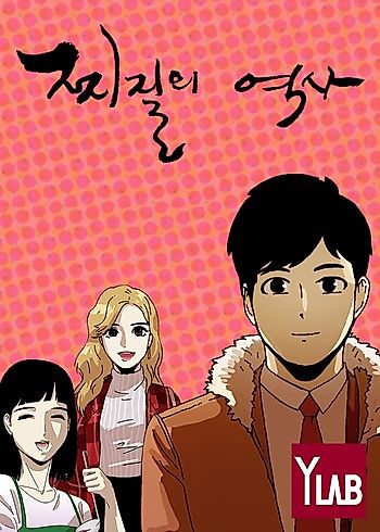 Cover image for History of Losers