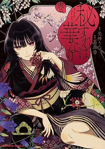 Cover image for Hisureba, If You Keep It Secret
