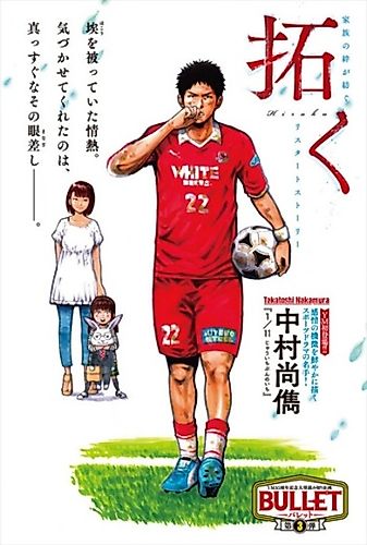 Cover image for Hiraku