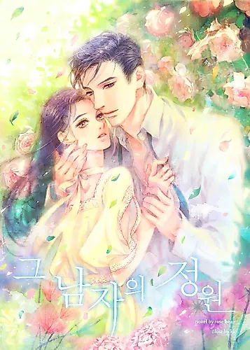 Cover image for His Garden