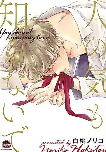 Cover image for You Do Not Know My Love