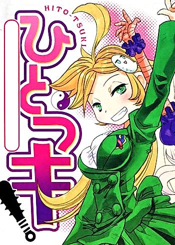 Cover image for Hitotsuki!