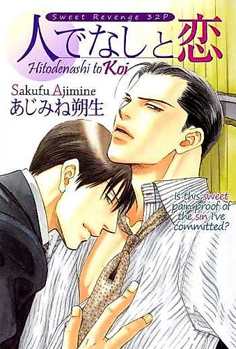 Cover image for Hitodenashi to Koi