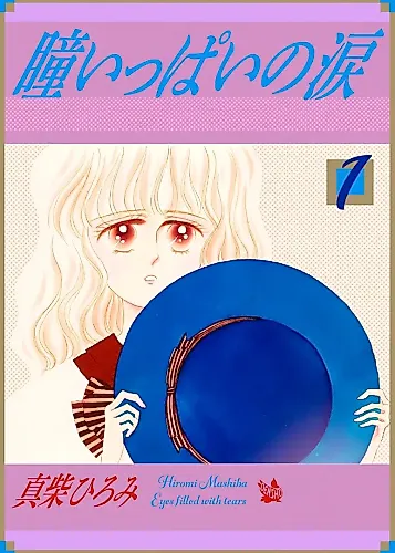 Cover image for Eyes Full of Tears