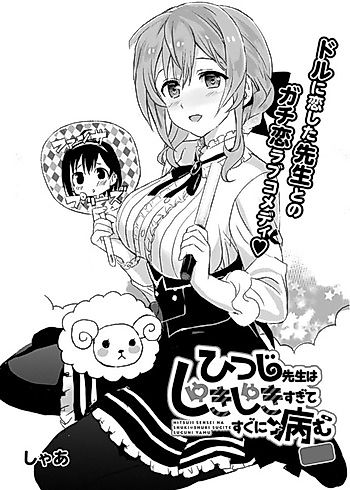Cover image for Hitsuji Sensei wa Shuki Shuki Sugite Sugu ni Yamu