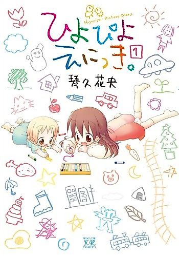 Cover image for Hiyopiyo Enikki