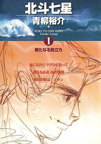 Cover image for Big Dipper