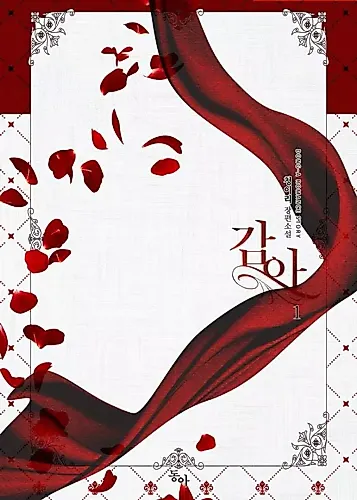 Cover image for Hold Me