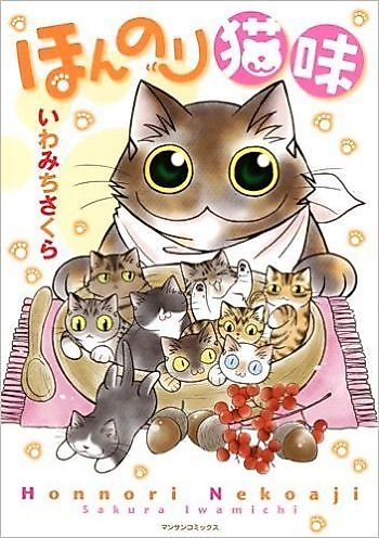 Cover image for Nekoaji