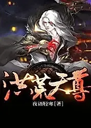Cover image for Hong Huang Tianzun