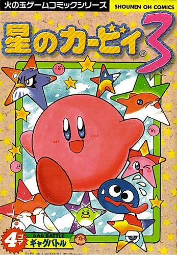 Cover image for Hoshi no Kirby 3: 4-koma Gag Battle